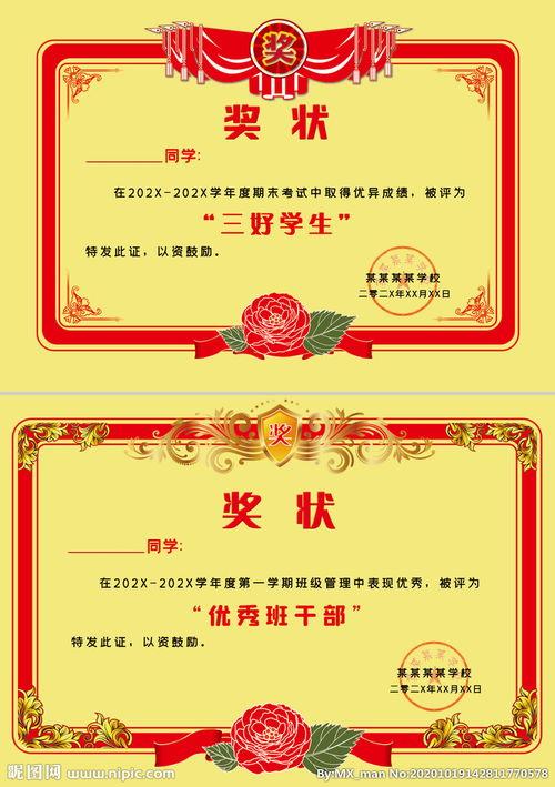 好老公奖状图片,一家人的幸福见证